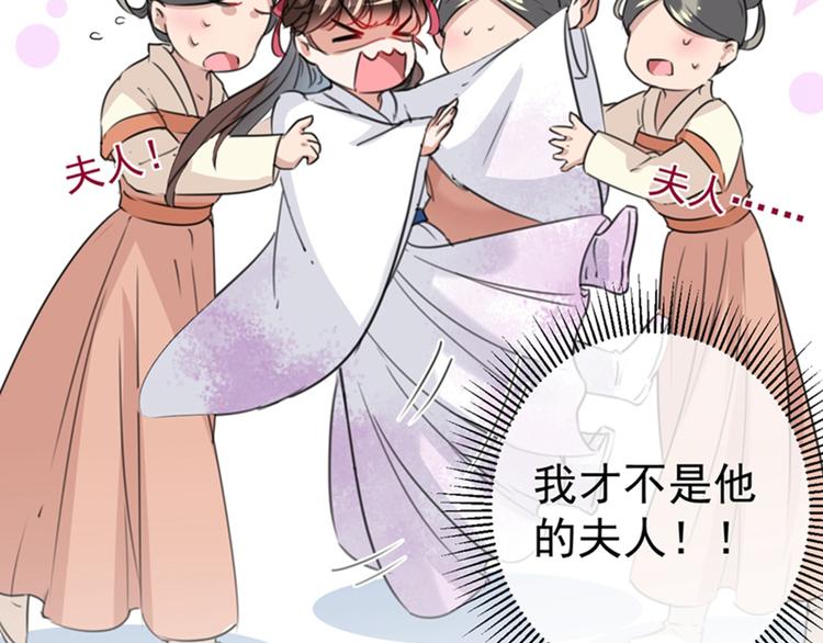 第119话 我才不是他的夫人！153