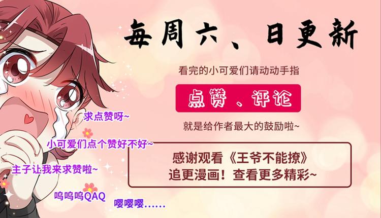 第119话 我才不是他的夫人！155