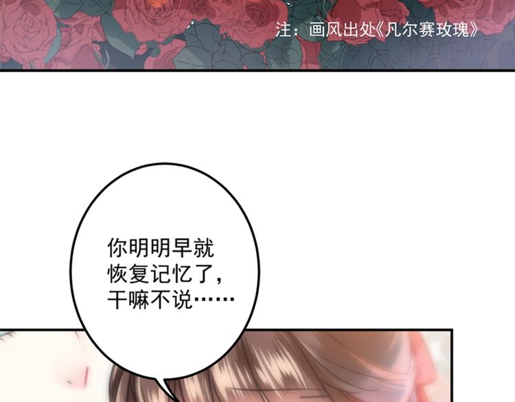 第119话 我才不是他的夫人！16