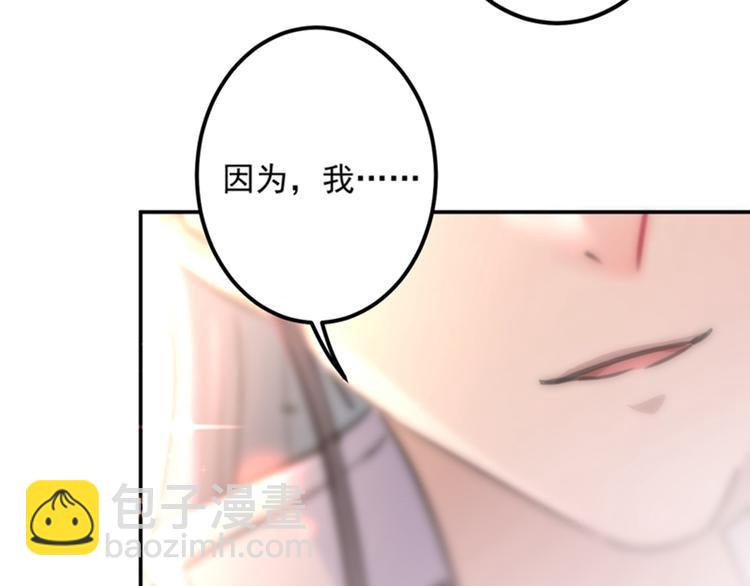 第119话 我才不是他的夫人！19