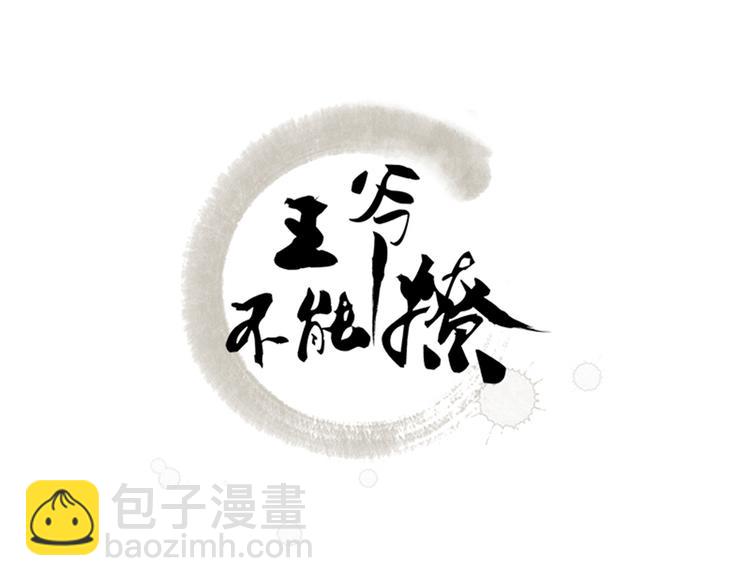 第119话 我才不是他的夫人！2