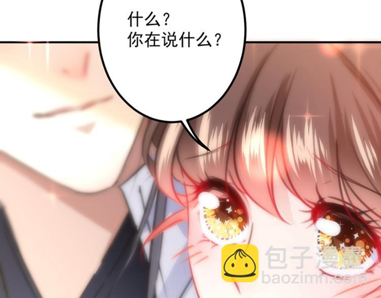 第119话 我才不是他的夫人！22