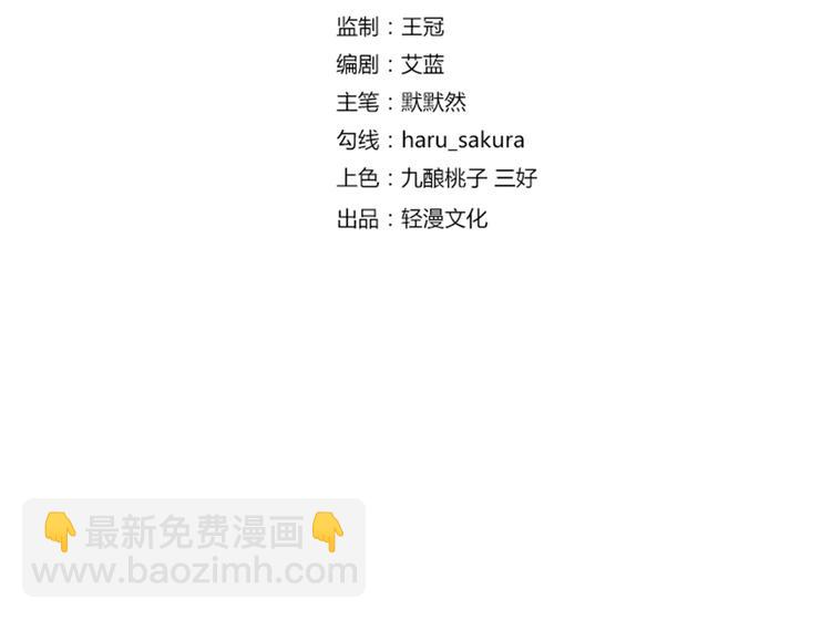 第119话 我才不是他的夫人！3