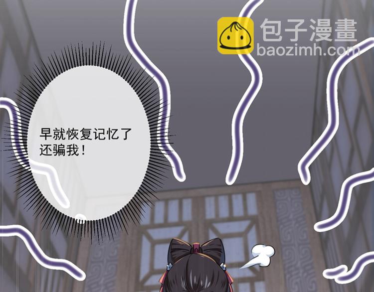 第119话 我才不是他的夫人！37