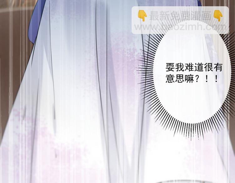 第119话 我才不是他的夫人！39
