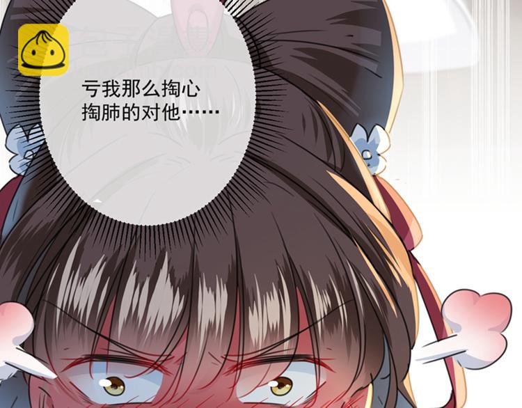 第119话 我才不是他的夫人！41