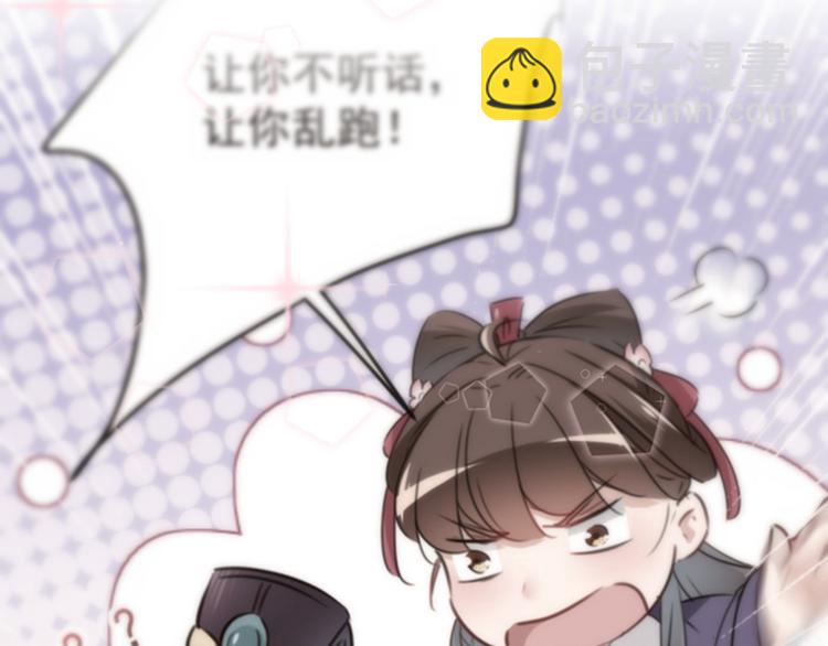 第119话 我才不是他的夫人！45