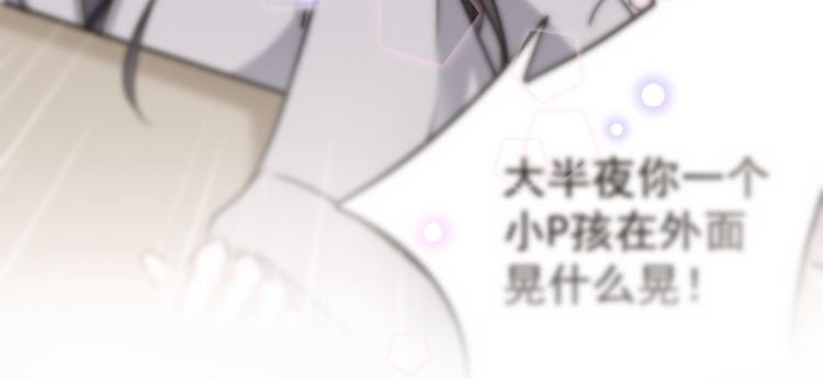 第119话 我才不是他的夫人！51