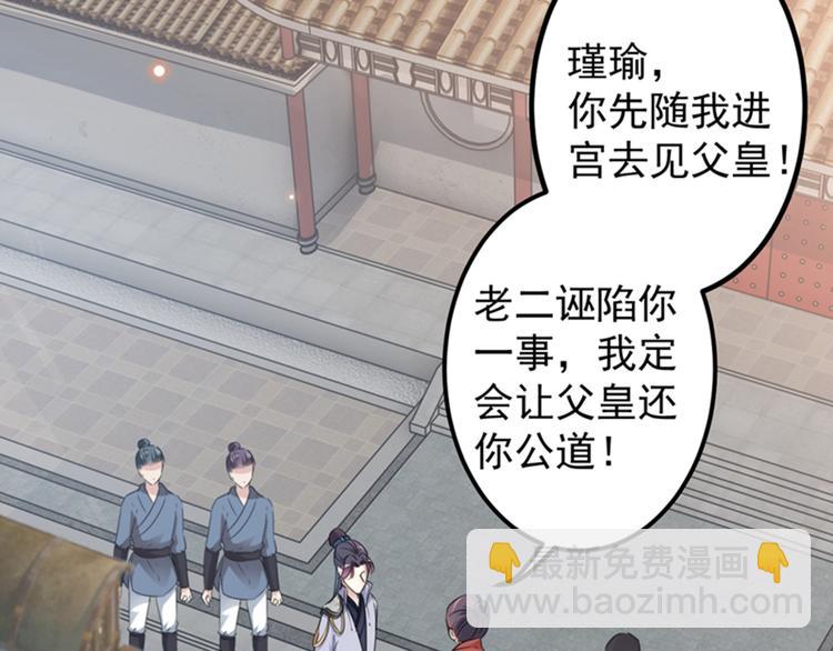 第119话 我才不是他的夫人！74