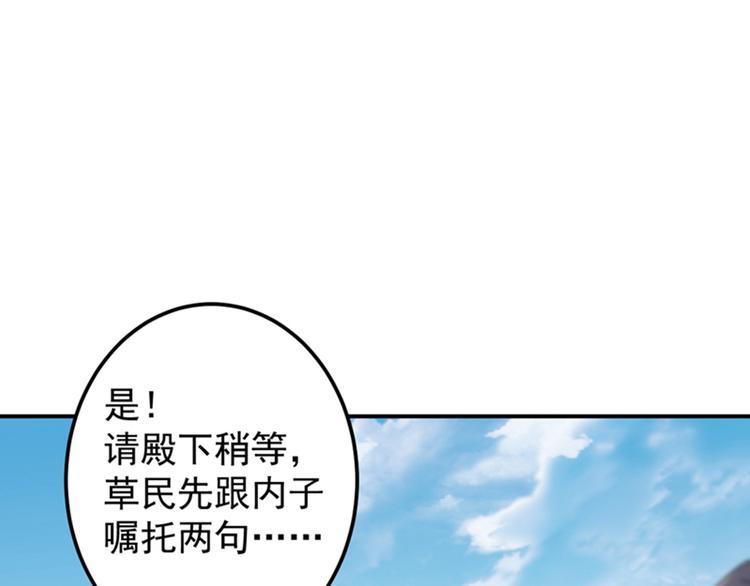 第119话 我才不是他的夫人！77