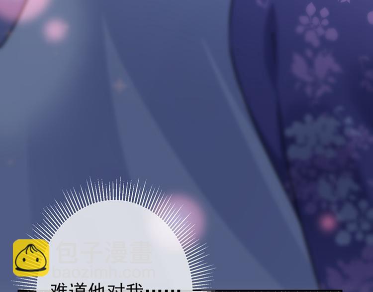 第119话 我才不是他的夫人！8