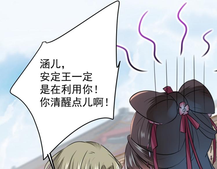 第119话 我才不是他的夫人！82