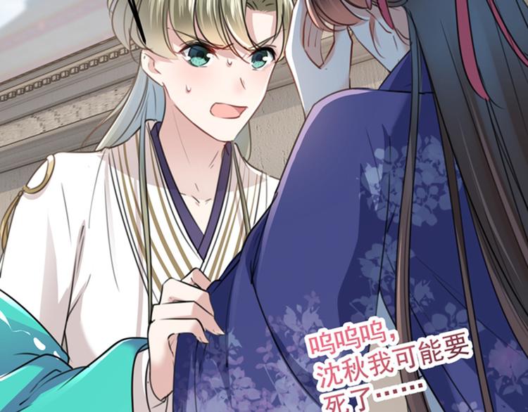 第119话 我才不是他的夫人！83