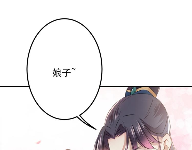 第119话 我才不是他的夫人！88