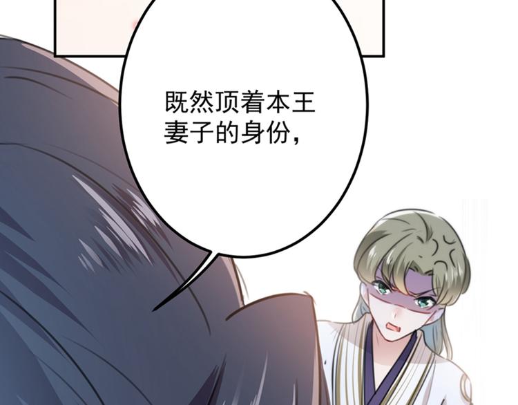 第119话 我才不是他的夫人！96