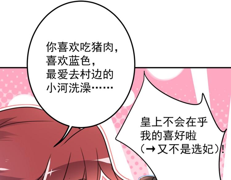 第120话 林涵进宫65