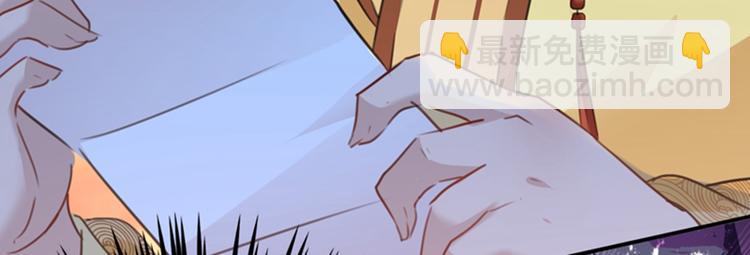 第121话 皇上让我做侍妾？10