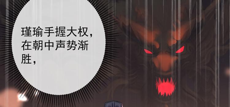 第121话 皇上让我做侍妾？101