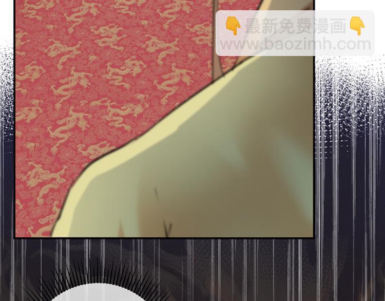第121话 皇上让我做侍妾？104