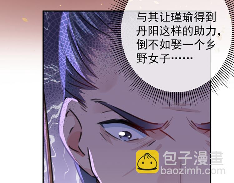 第121话 皇上让我做侍妾？108