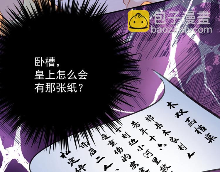 第121话 皇上让我做侍妾？11