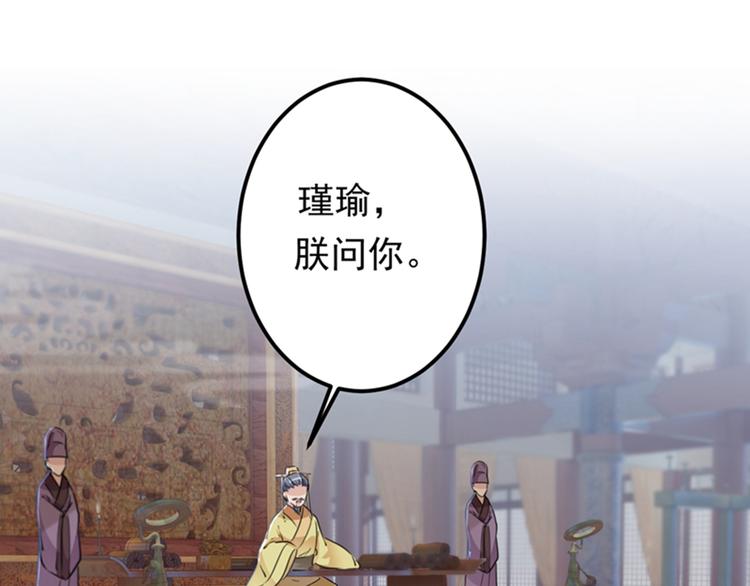 第121话 皇上让我做侍妾？111