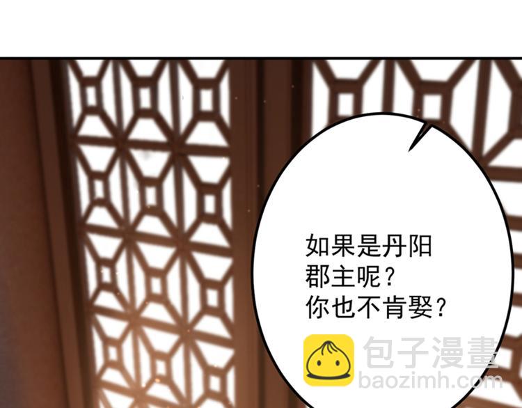 第121话 皇上让我做侍妾？113