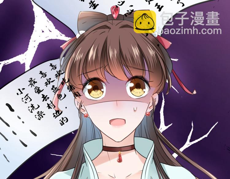 第121话 皇上让我做侍妾？12