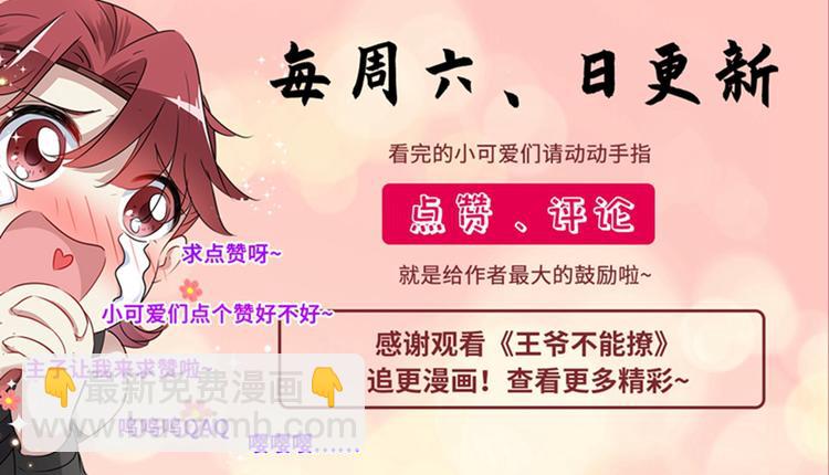 第121话 皇上让我做侍妾？121