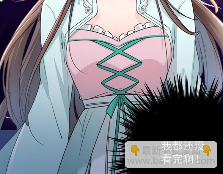 第121话 皇上让我做侍妾？14