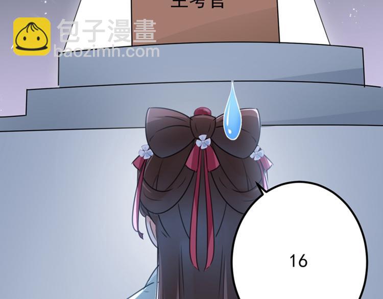 第121话 皇上让我做侍妾？17