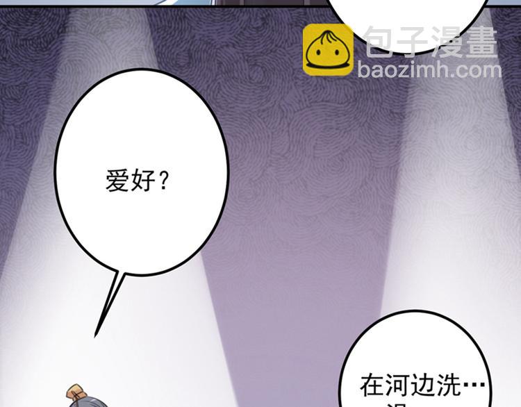 第121话 皇上让我做侍妾？19