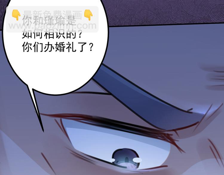 第121话 皇上让我做侍妾？22