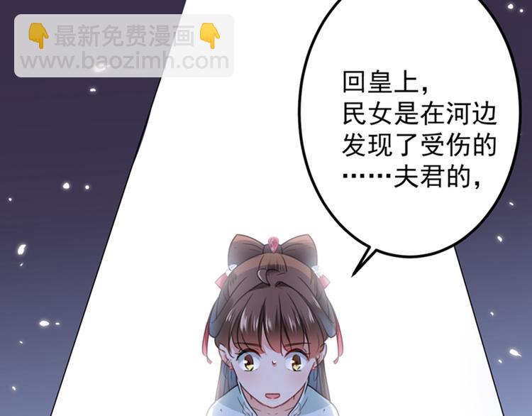 第121话 皇上让我做侍妾？24
