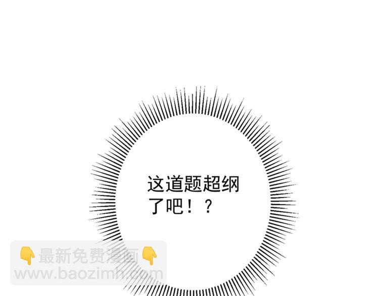 第121话 皇上让我做侍妾？29