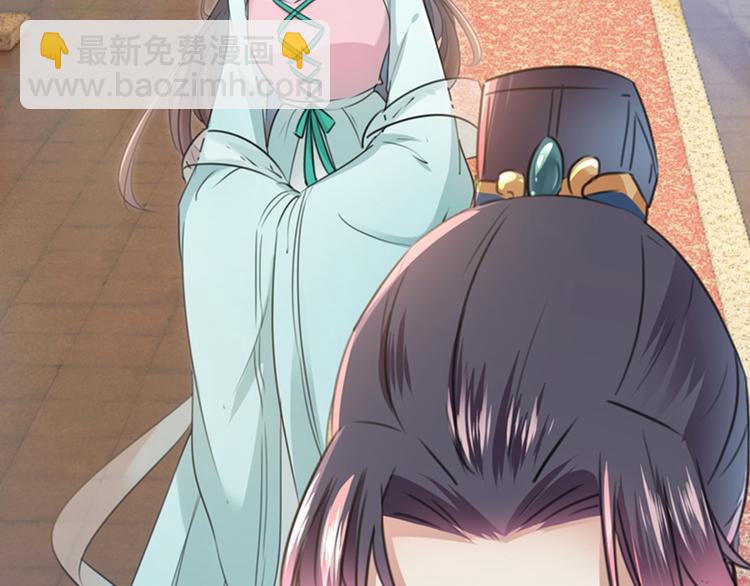 第121话 皇上让我做侍妾？33