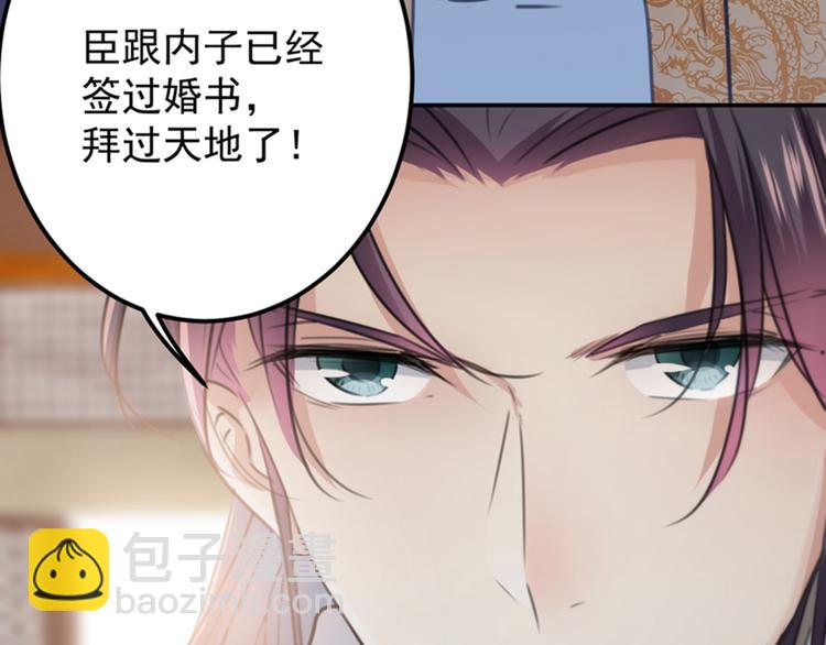 第121话 皇上让我做侍妾？37