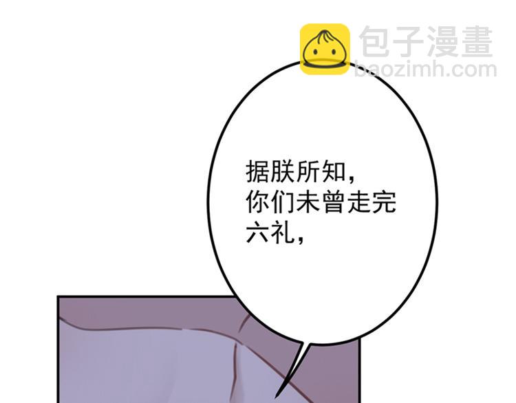 第121话 皇上让我做侍妾？40