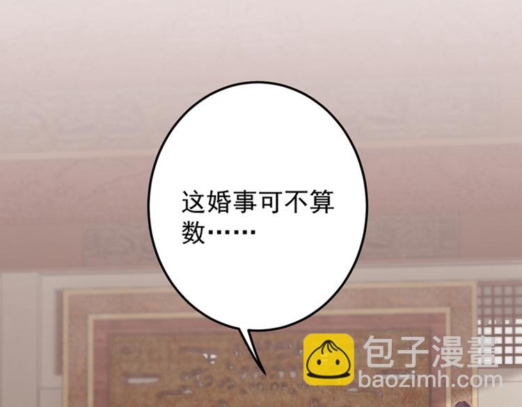 第121话 皇上让我做侍妾？43