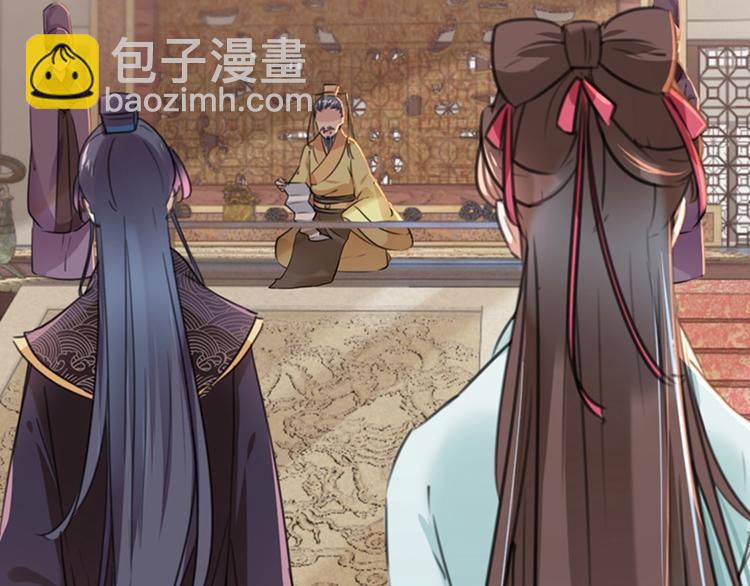 第121话 皇上让我做侍妾？44