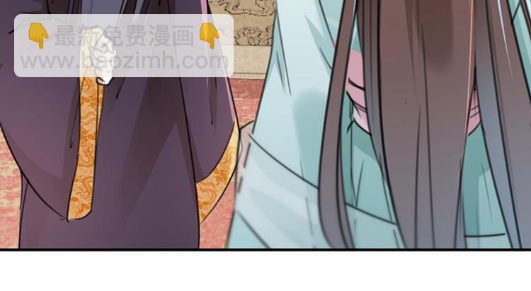 第121话 皇上让我做侍妾？45