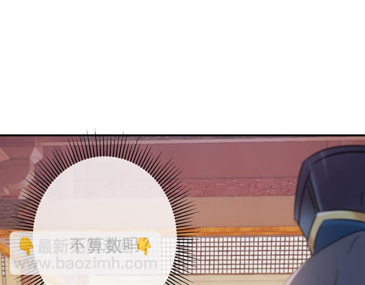 第121话 皇上让我做侍妾？46