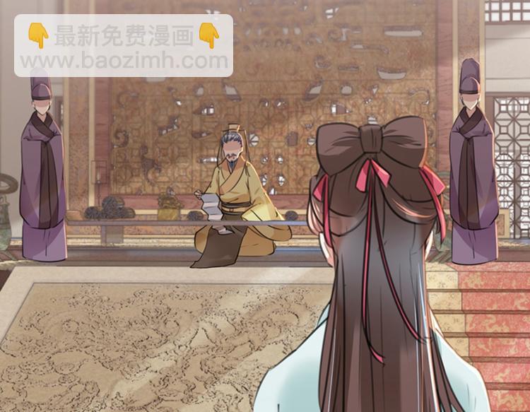 第121话 皇上让我做侍妾？5