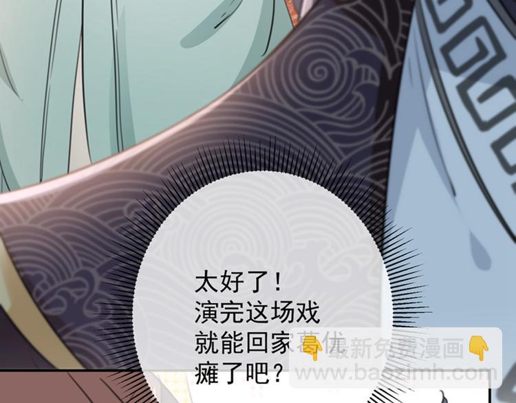 第121话 皇上让我做侍妾？53