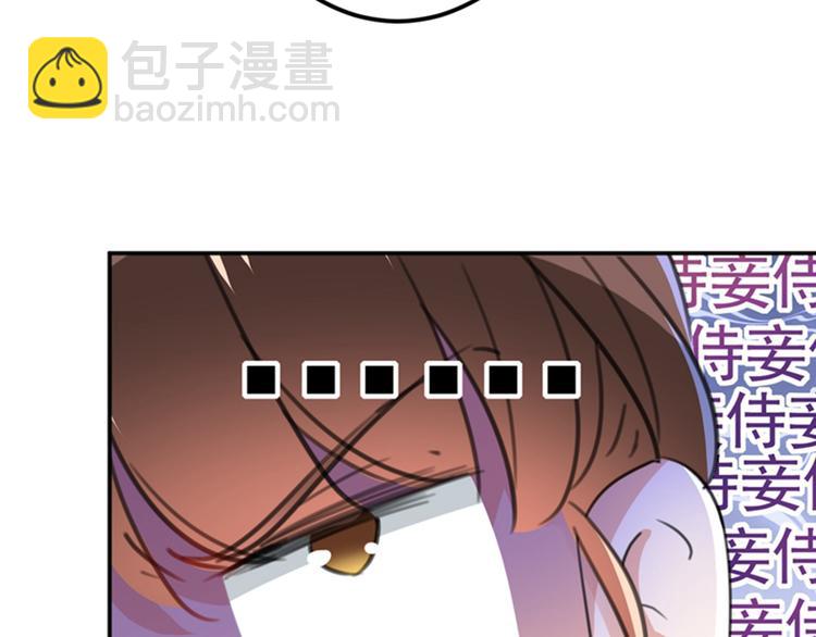 第121话 皇上让我做侍妾？57