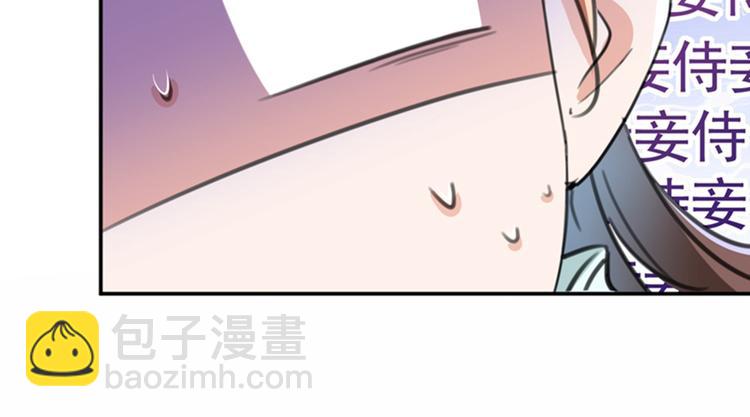 第121话 皇上让我做侍妾？58