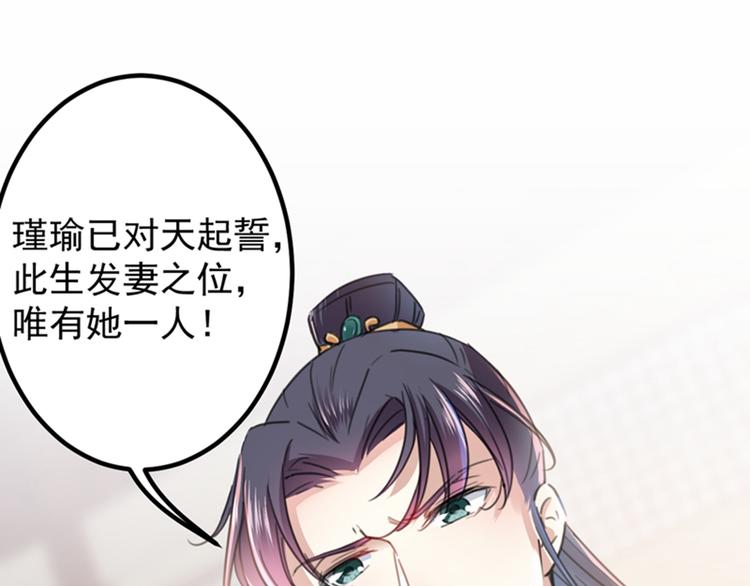 第121话 皇上让我做侍妾？59