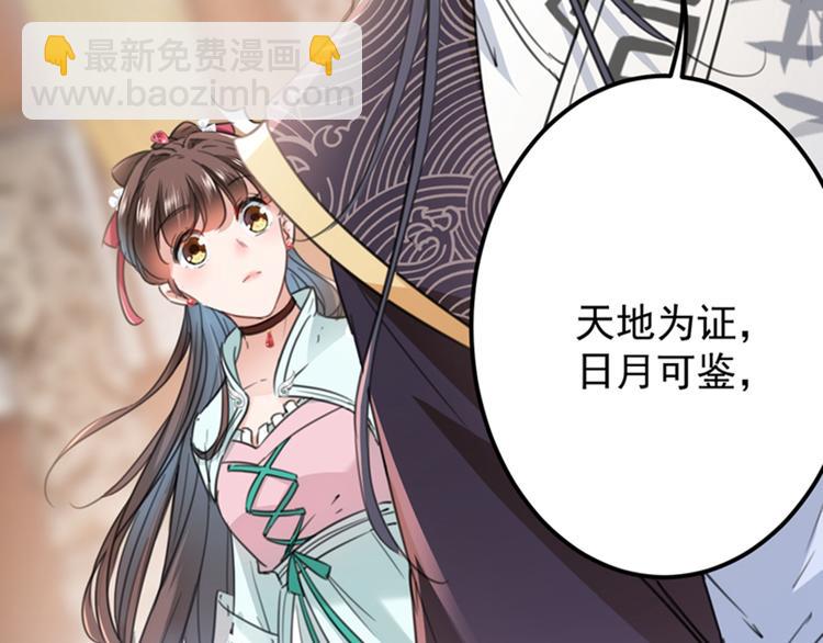 第121话 皇上让我做侍妾？61