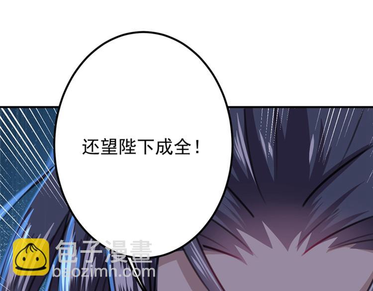 第121话 皇上让我做侍妾？63