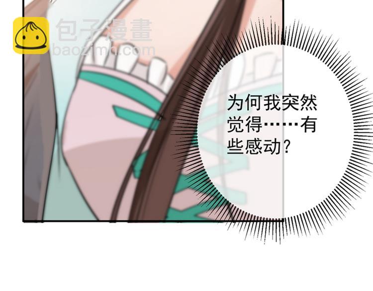 第121话 皇上让我做侍妾？71